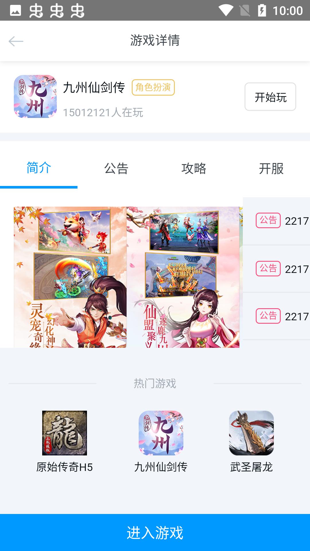 2217微游游戏平台截图0