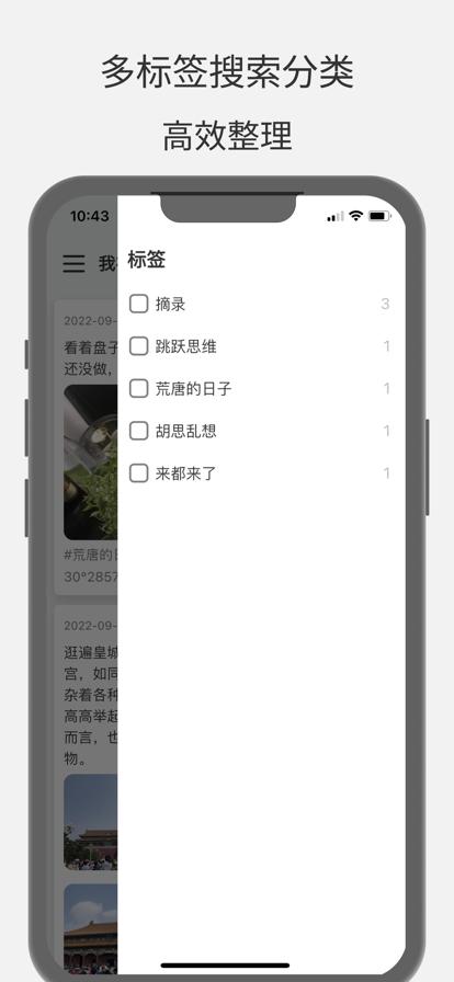 大树日记  V 1.0.6