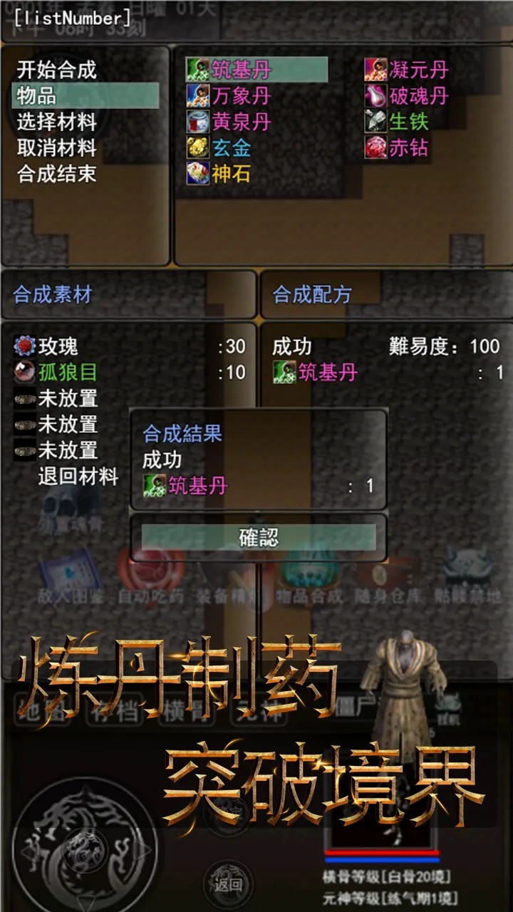 傲天骷髅传截图2