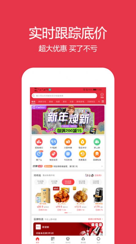 泰泰快购APP安卓版图片1