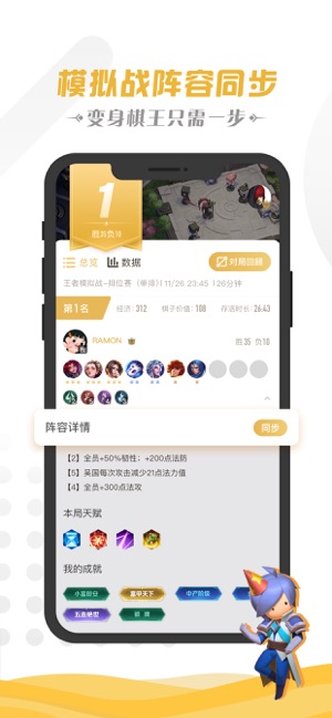 王者荣耀营地APP官方网站下载 截图0