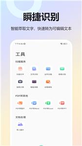 扫描全能宝