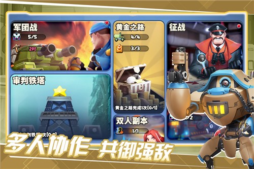 前方高能最新版截图0