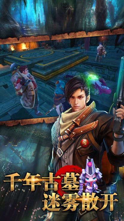 寻龙谜墓手游公益服满 v5.5.1