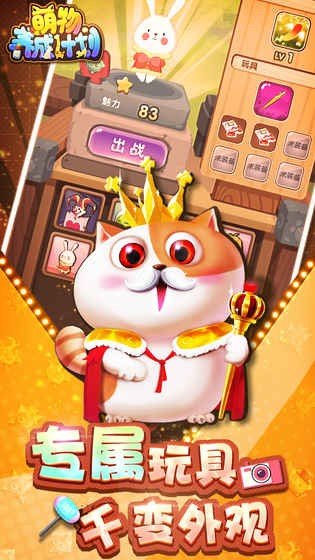 萌物养成计划 版本：v1.0.0.4400