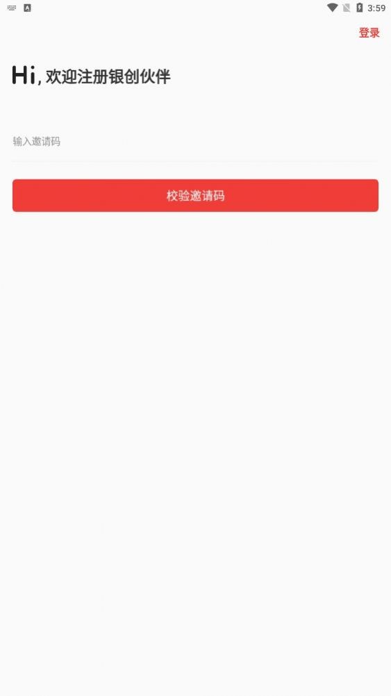 银创伙伴  v3.4.4