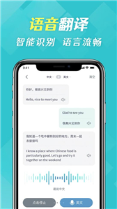拍照全能翻译