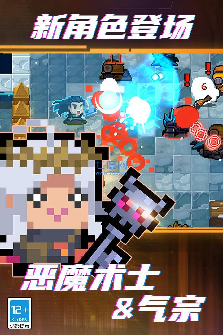元气骑士5.0.0版本