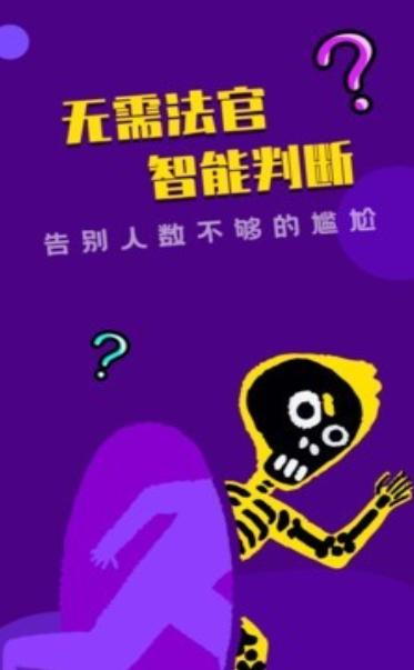 谁是卧底桌游助手截图1