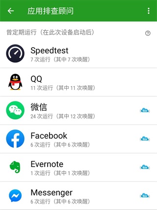 绿色守护5.0捐赠版