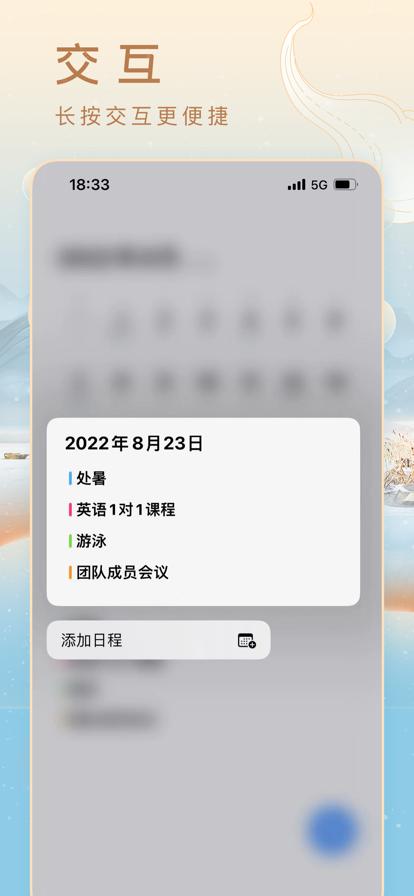 米历日历截图2