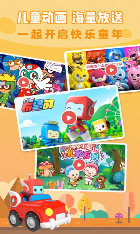 小恐龙儿歌育儿启蒙App手机版图片1