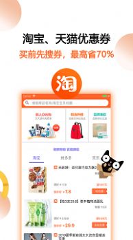 马赚省钱购官方版   
