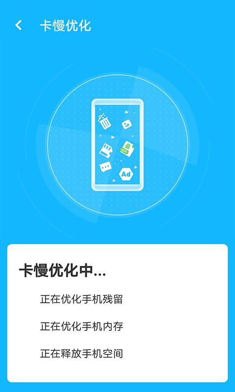 加速清理助手.png