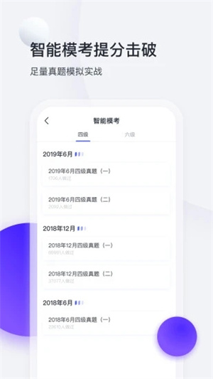 星火英语安卓版截图2
