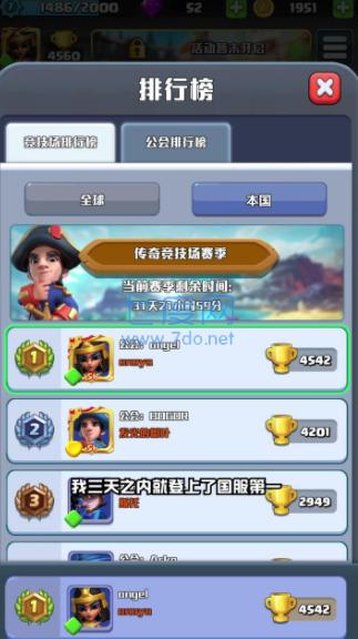 部落爱消除截图2