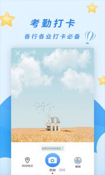 天天打卡相机 v3.0.5