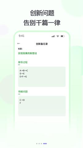 思律截图0