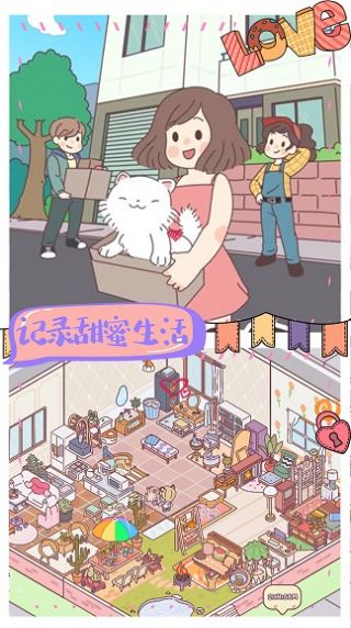 我的室友女朋友游戏官方版图片1