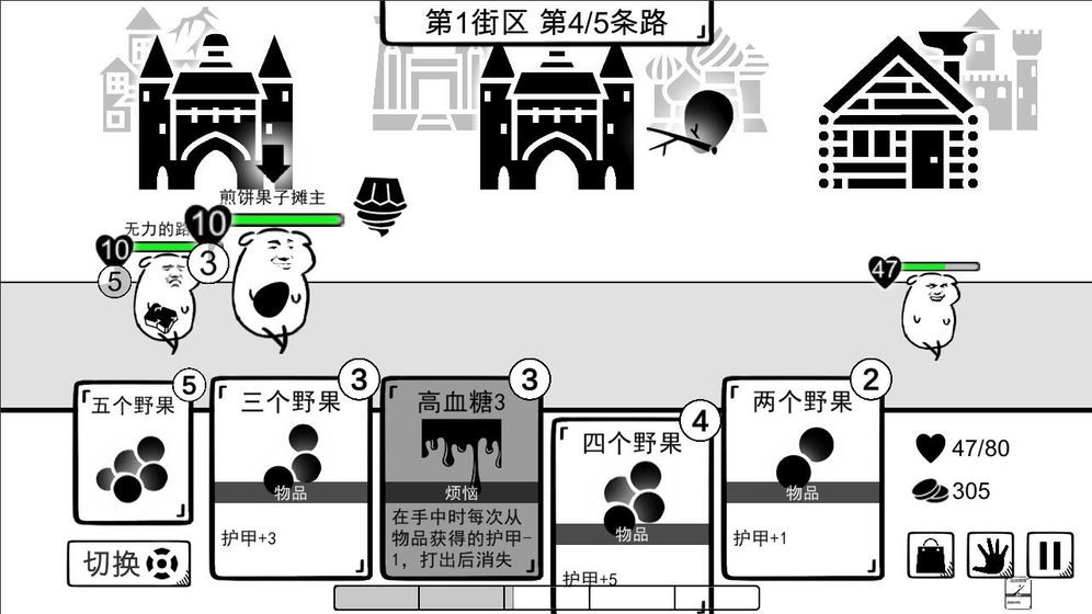 我是熊孩子游戏截图2