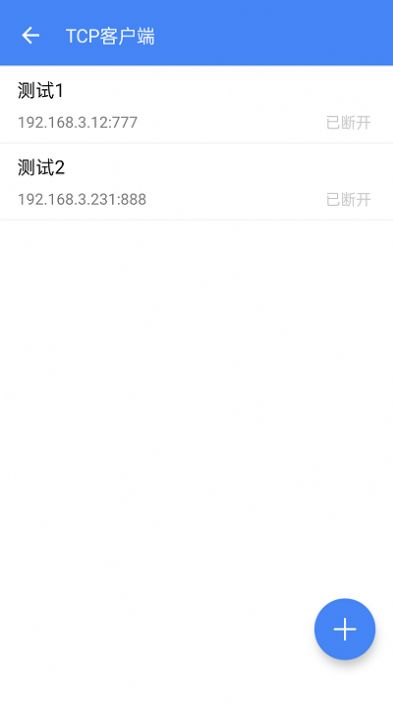 调试全能王APP最新版图片1