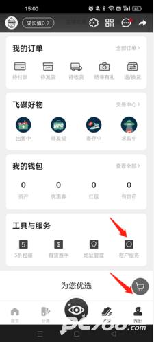 YohoBuy有货