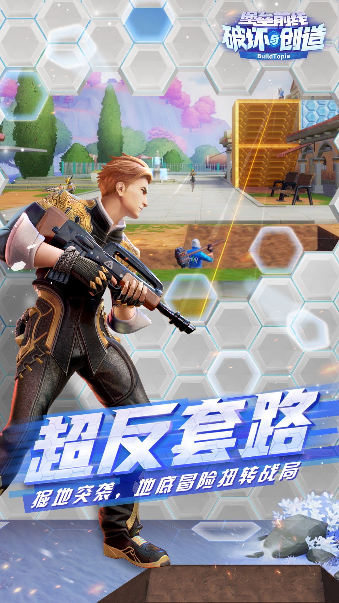 堡垒前线截图1