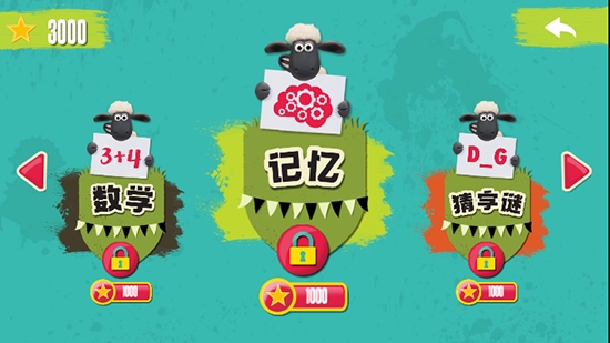小羊肖恩训练营1截图2