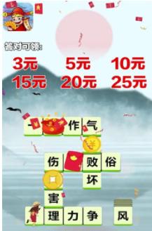 成语万金阁截图1