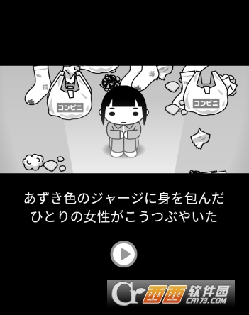 自闭女孩
