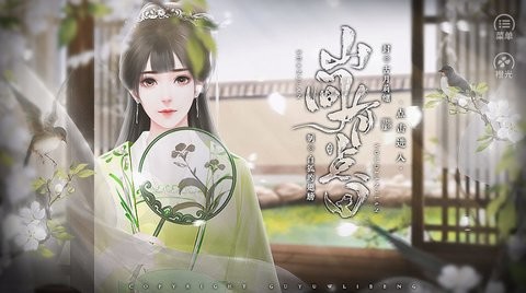 山间有点田清软完结版  v3.1