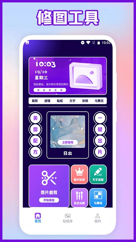 易PS图像处理 v1.1
