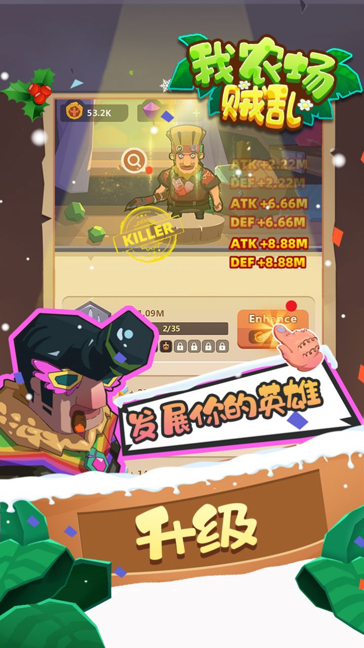 我农场贼乱最新版免费金币图片1