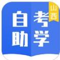自考助学