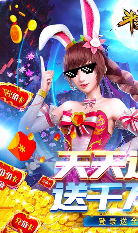 武魂斗罗手游官方正式版 截图1