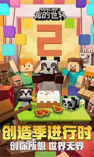 我的世界星际探索迫降最新版  v2.7.20.229709