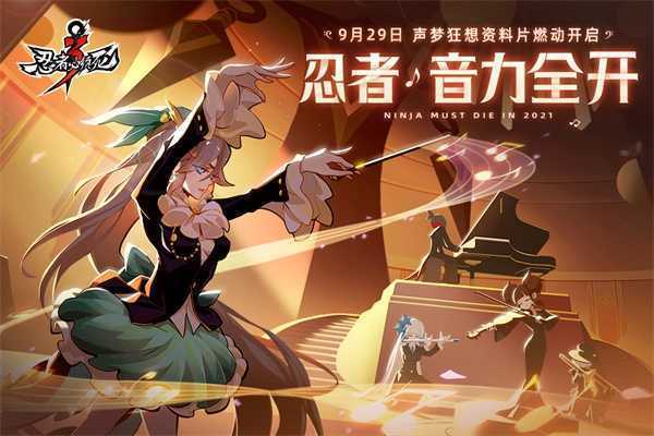 忍者必须死3无限勾玉无限英雄