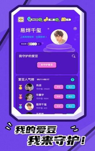 我爱记歌词红包版游戏图片1