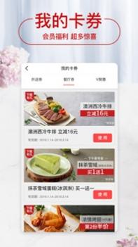 必胜客截图3