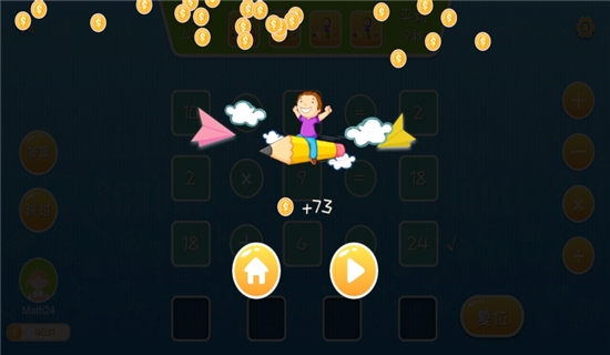 速算24点游戏截图1