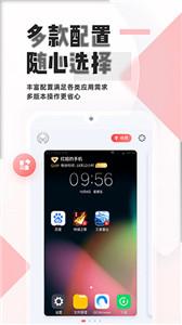 红手指助手