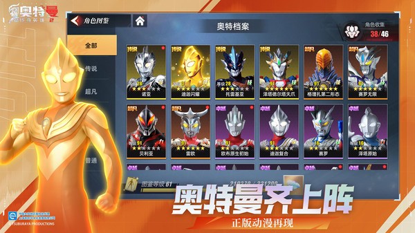 奥特曼传奇英雄2正版 v1.0.5