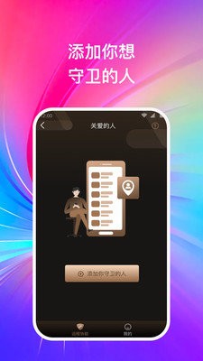 远程守卫.jpg