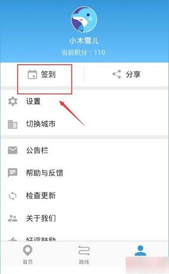 晋城公交乘车码下载
