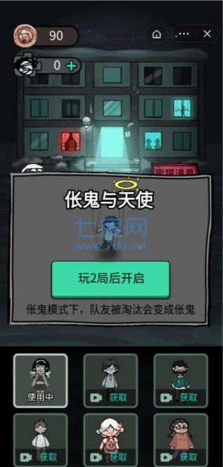 躺平发育伥鬼与天使破解版