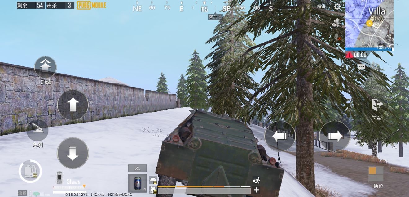 pubg mobile国际服0.17.0官网最新版 截图3