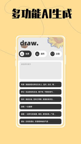 AI大师鸭截图0