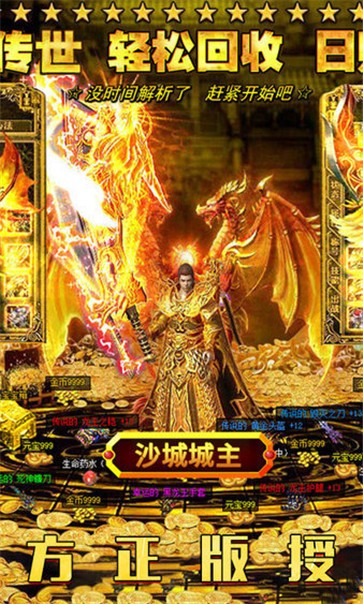 传世归来战神蚩尤  v1.0.0