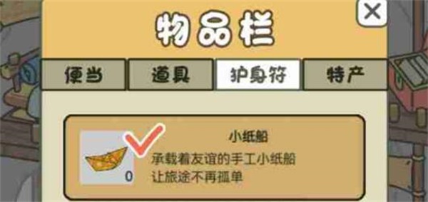 旅行青蛙