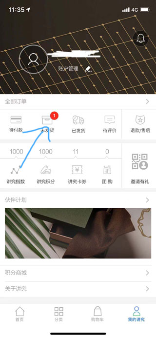 讲究